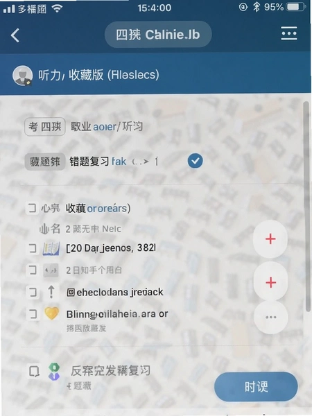 Ӣ���ļ�����רҵ���ղؼд��⸴ϰ����