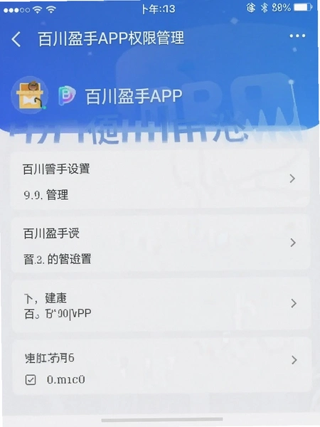 �ٴ�ӯ��APPȨ�޹�������ҳ���ͼ