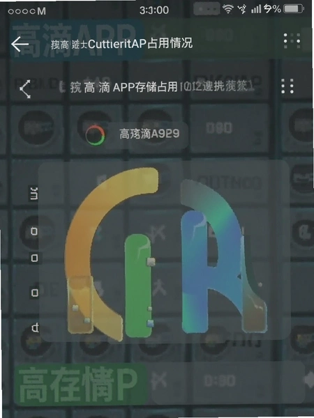 �ߵ�APP�洢ռ�������ͼ