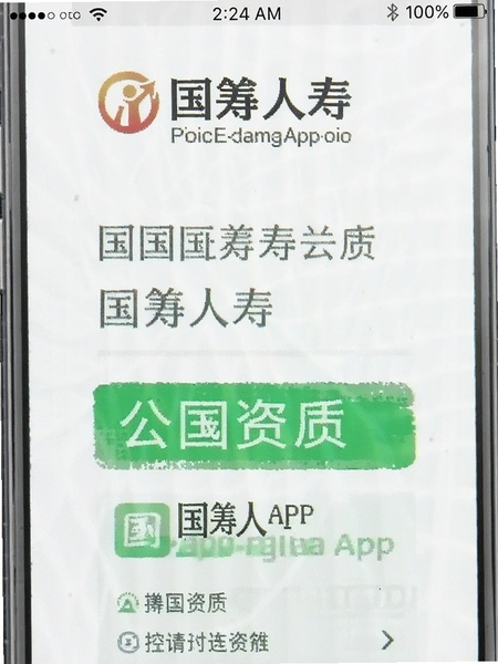 ��������app��˾����ҳ���ͼ