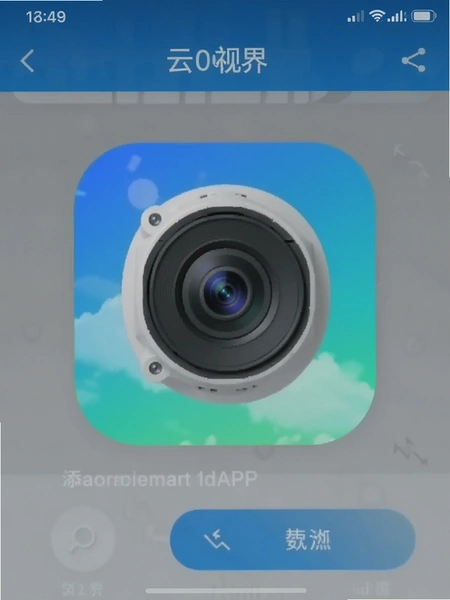 ���ӽ�APP��������ͷ�豸�����ͼ