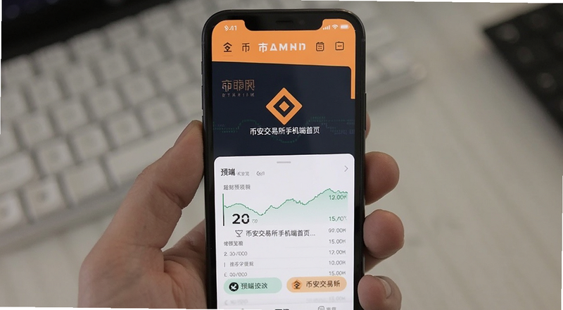 币安交易所手机端首页界面预览图||alt=