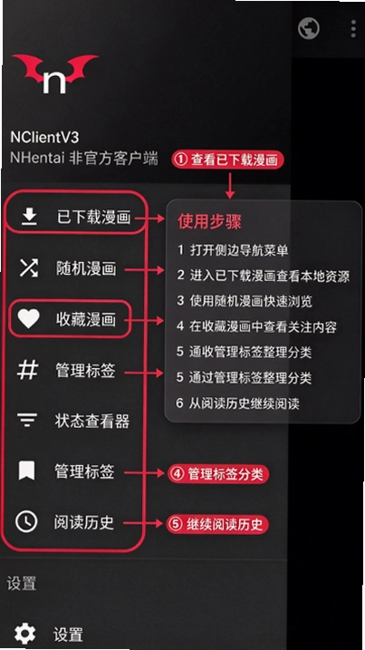 NClientV3最新版本下载截图 NClientV3最新版本下载截图