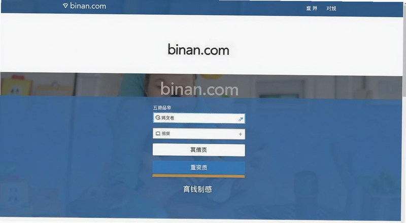 binan.comע���¼ҳ��Ԥ��ͼ