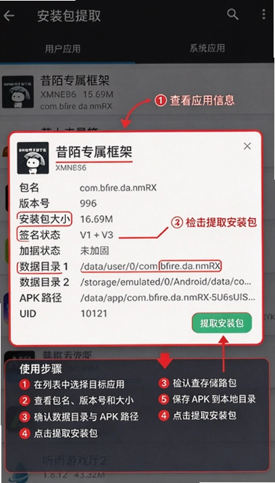 昔陌跨进程框架官方下载截图 昔陌跨进程框架官方下载截图