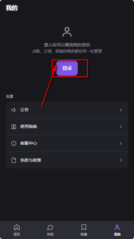 Rovel ai聊天互动软件官方版截图 Rovel ai聊天互动软件官方版截图