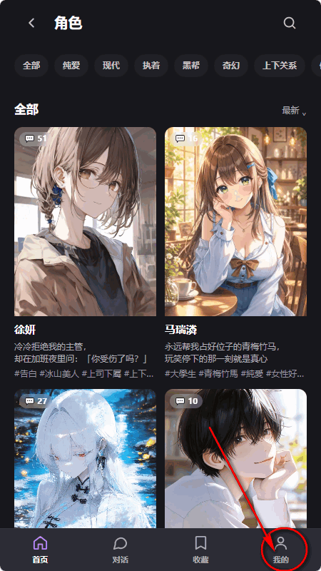 Rovel ai聊天互动软件官方版截图 Rovel ai聊天互动软件官方版截图