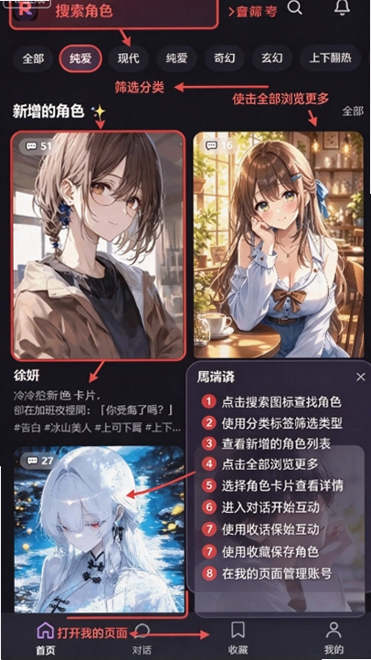 Rovel ai聊天互动软件官方版截图 Rovel ai聊天互动软件官方版截图