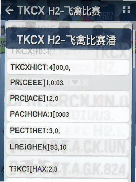 TKCX H2-���ݱ�����¼ҳ���ͼ