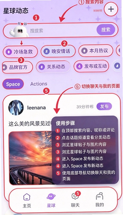 Leenana AI安卓版下载截图 Leenana AI安卓版下载截图