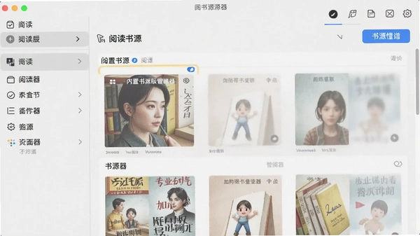 阅读D内置书源版阅读器截图 阅读D内置书源版阅读器截图