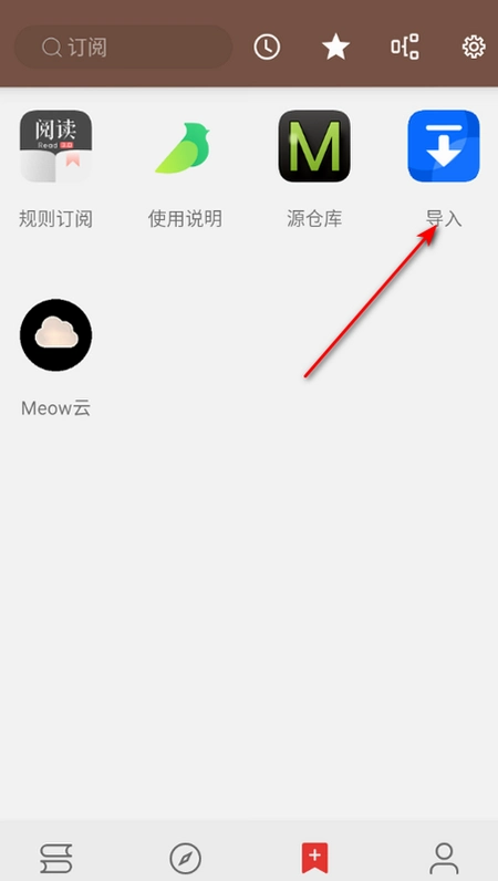 阅读D内置书源版阅读器截图 阅读D内置书源版阅读器截图