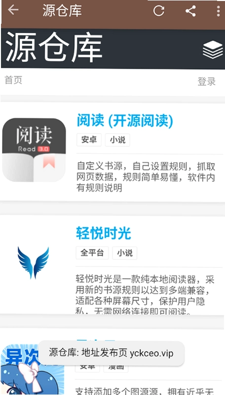 阅读D内置书源版阅读器截图 阅读D内置书源版阅读器截图
