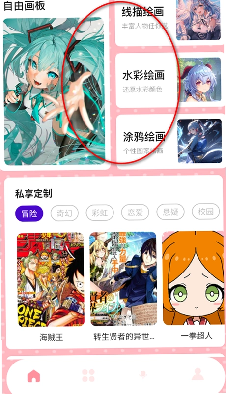 橘漫盒子最新版截图 橘漫盒子最新版截图