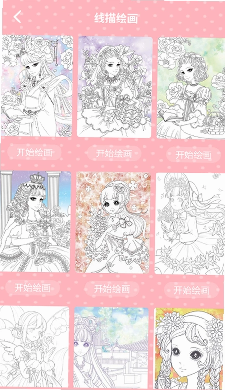 橘漫盒子最新版截图 橘漫盒子最新版截图