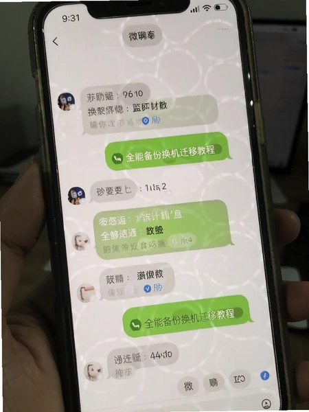 ΢�����¼ȫ�ܱ��ݻ���Ǩ�ƽ̳�