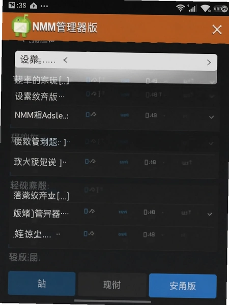nmm��������׿�����ؽ�ͼ
