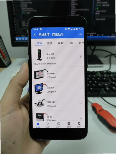 网维助手在安卓手机上的运行界面