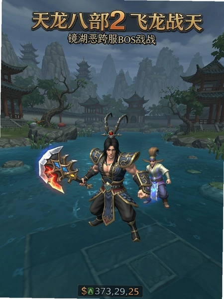 �����˲�2����ս�쾵�����˿��BOSSս��ͼ