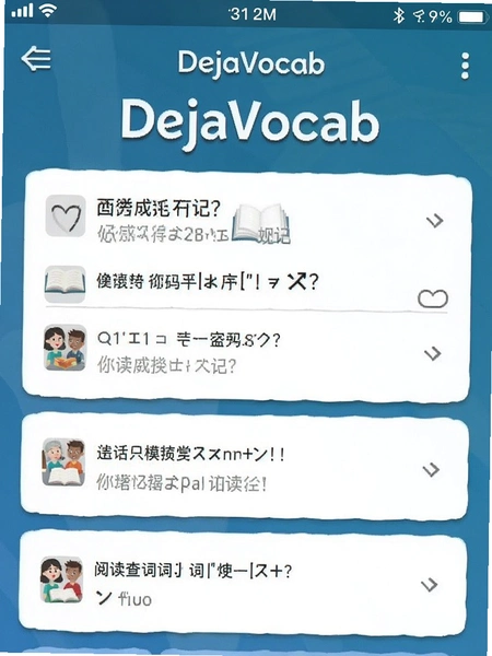 DejaVocab�üǵ����Ķ���ʽ���Ԥ��