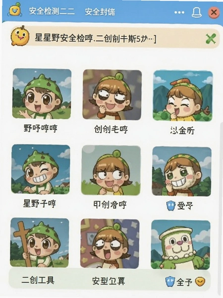 ��Ұ�ߺ߶������߰�ȫ�������ͼ