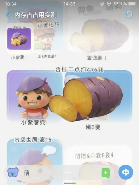 С����app�ڴ�ռ��ʵ���ͼ