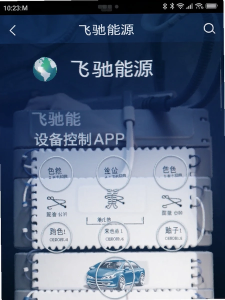 �ɳ���ԴAPP�豸���ƽ����ͼ
