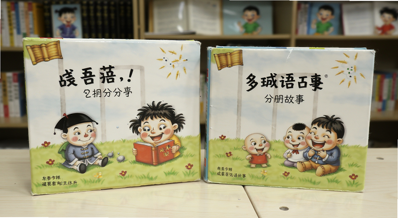 成语故事分册套装实拍展示图