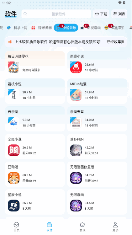 ����������apkֱװ���ͼ