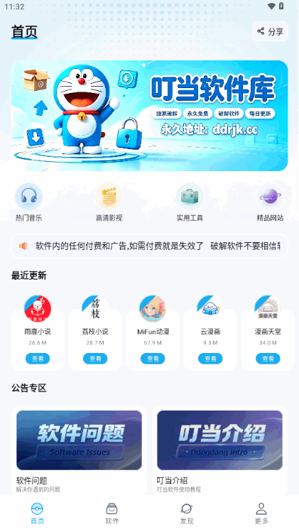 ����������apkֱװ���ͼ