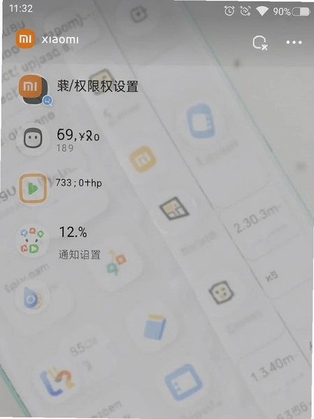 С��֪ͨ����app���°����ؽ�ͼ