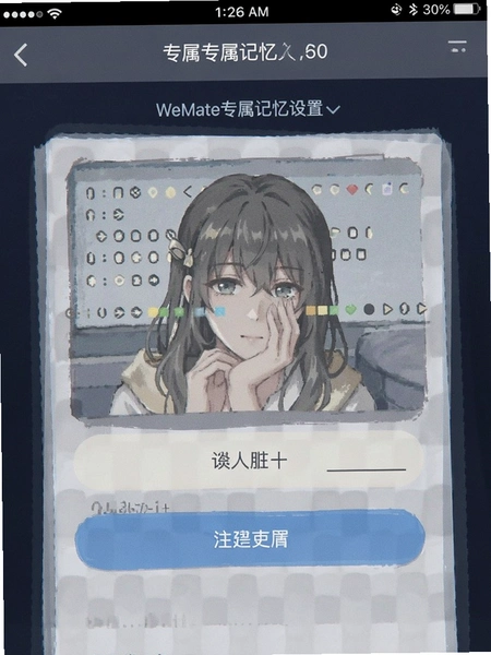 WeMateר����������ҳ���ͼ