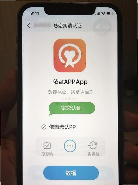 ����APPʵ����֤�����ͼ