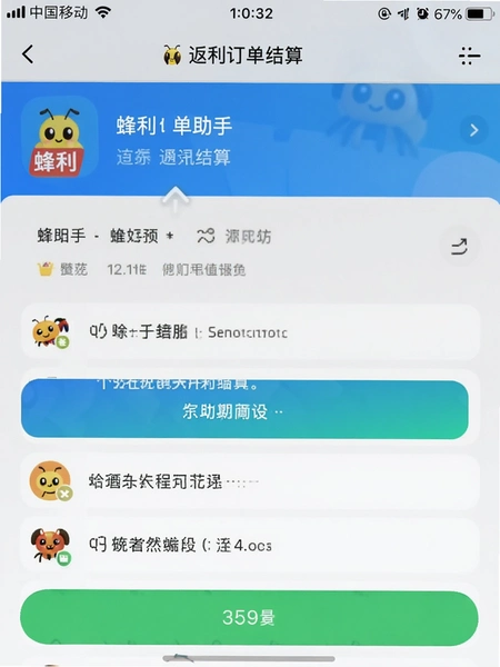 ������app������������ҳ���ͼ