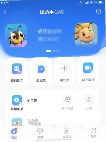 ������app��ҳ���ܽ����ͼ