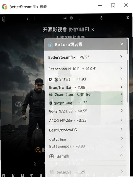 BetterStreamflix��ԴӰ�Ӳ�������Ļ���ò˵�