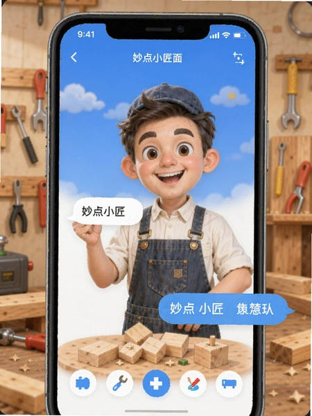 妙点小匠App主界面创作对话截图