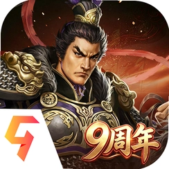 三国志2017v7.1.0跨服征战