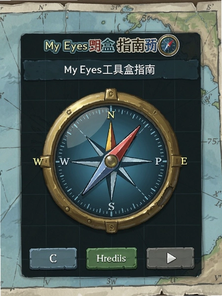 My Eyes���ߺ�ָ���빦�ܽ���Ԥ��ͼ