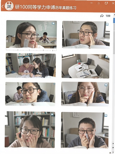 研100同等学力申硕历年真题练习界面