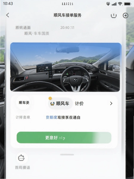 ˳�糵�ӵ�����������Ƽ۹���չʾͼ
