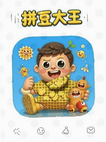 拼豆大王豆图APP主界面功能布局预览图