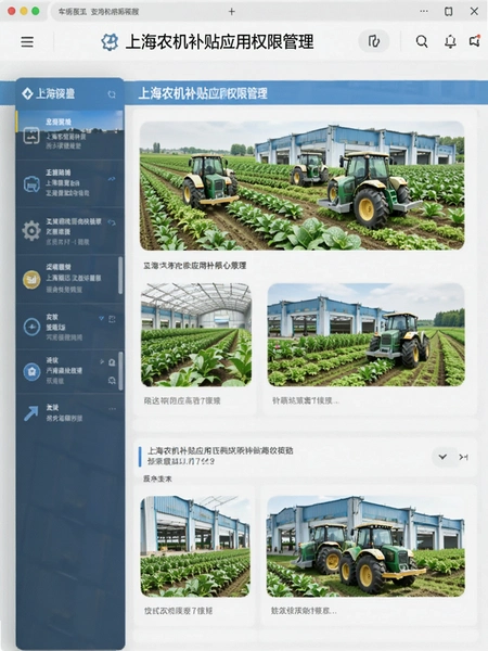 �Ϻ�ũ������Ӧ��Ȩ�޹�������