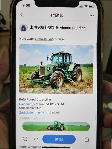 �Ϻ�ũ����������֪ͨ��ͼ