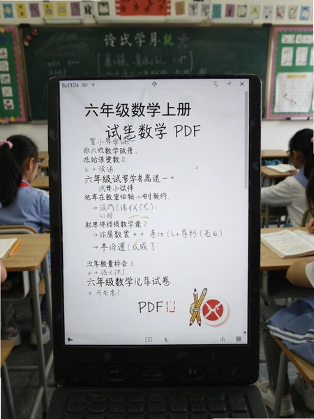 六年级数学上册试卷导出PDF预览图