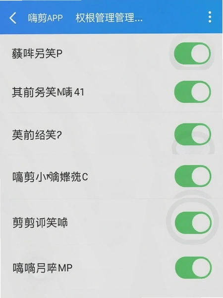 �˼�APPȨ�޹��������ͼ չʾ����Ȩ�޿���״̬