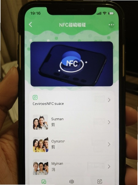 �˼�NFC��һ�������������ý���