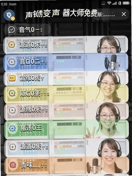 声优变声器大师免费版音色列表截图