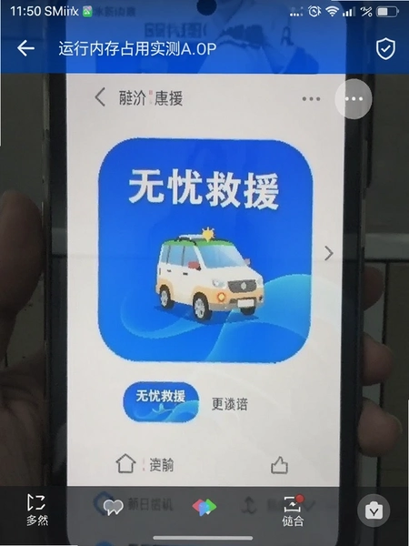 ���Ǿ�ԮAPP�����ڴ�ռ��ʵ���ͼ