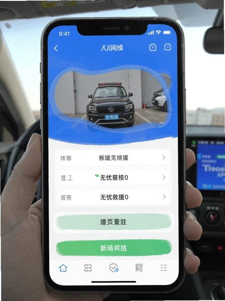���Ǿ�ԮAPP�ӵ������ͼ